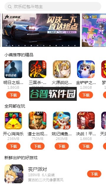 魅族游戏中心app官方下载安装os截图1