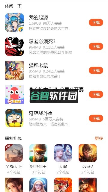 魅族游戏中心app官方下载安装os截图2