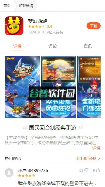 魅族游戏中心app官方下载安装os截图4