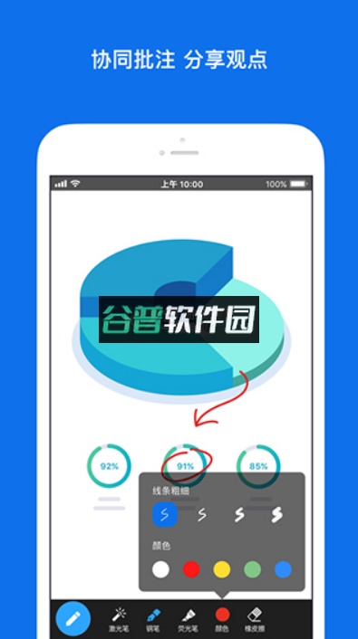 zoom会议下载官方截图2
