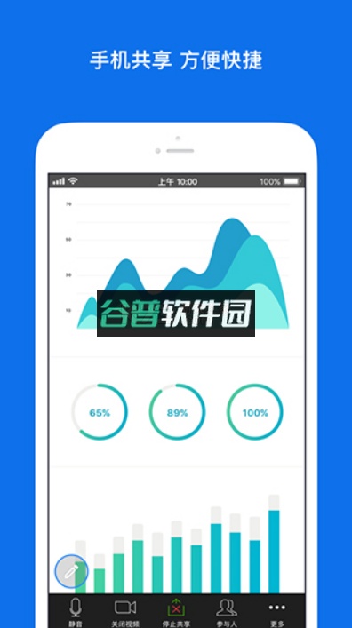 zoom会议下载官方截图5