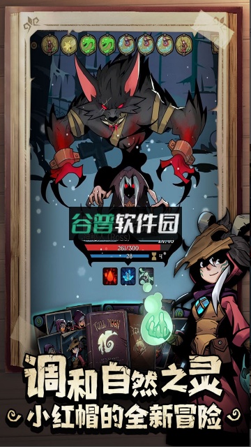 月圆之夜最新内购破解版不用验证版截图4