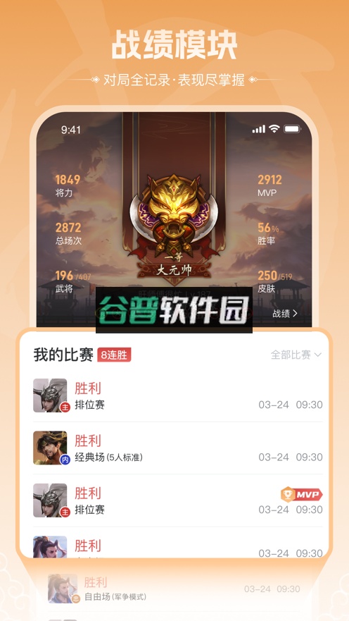 三国闲话app(三国咸话)截图2