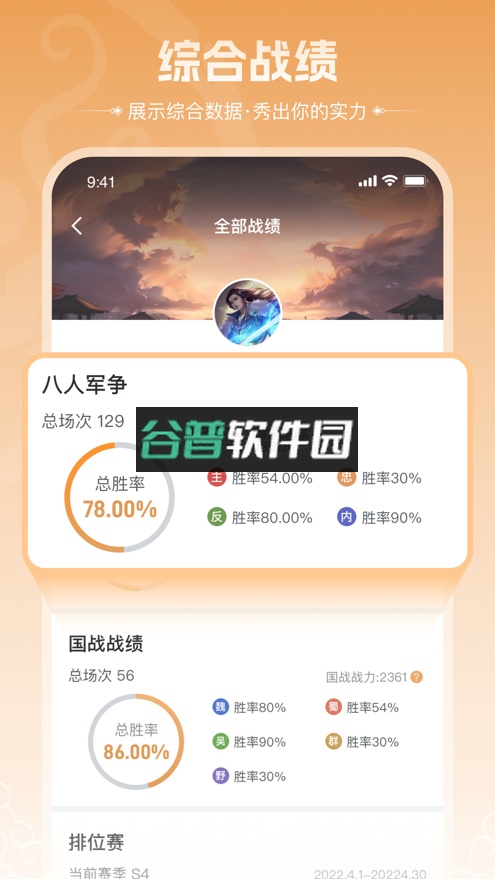 三国闲话app(三国咸话)截图5
