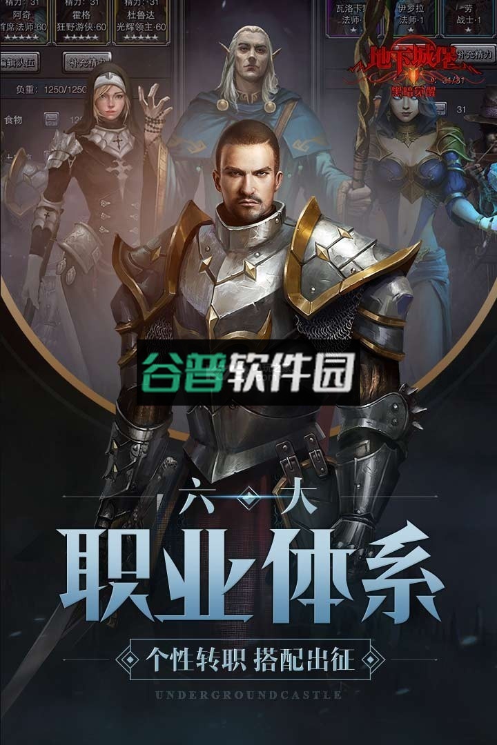 地下城堡2新主线图版本下载截图2