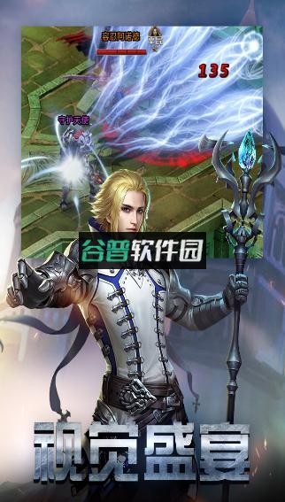 勇者传说2暗黑崛起最新版截图2