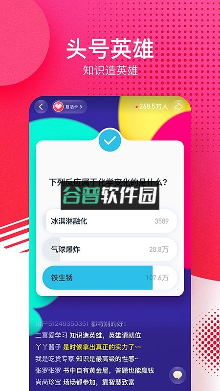 西瓜视频定制版下载截图3