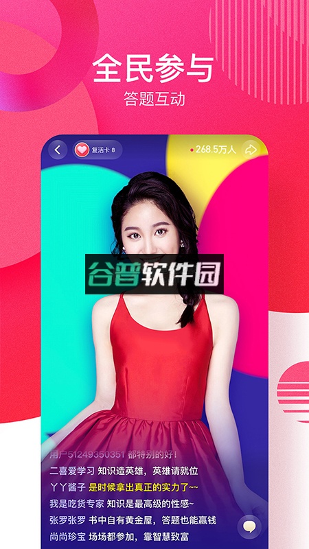 西瓜视频定制版下载截图4