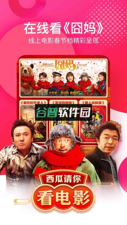 西瓜视频2026最新版本下载截图1