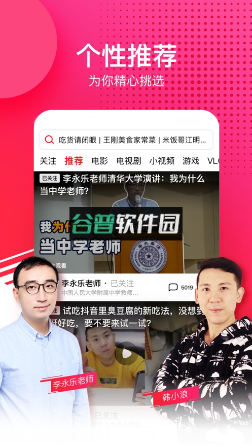 西瓜视频2026最新版本下载截图2