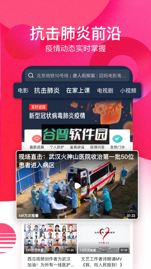 西瓜视频2026最新版本下载截图5