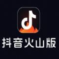 抖音火山版下载v37.2.0