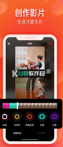 抖音火山版下载截图3