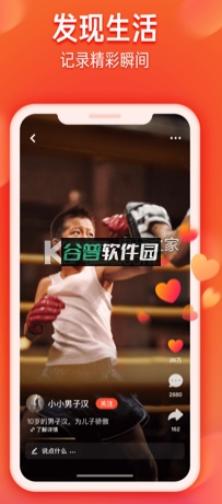 抖音火山版下载截图4