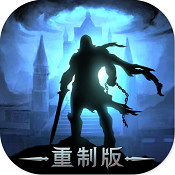 地下城堡2黑暗觉醒重置版游戏下载v2.7.51