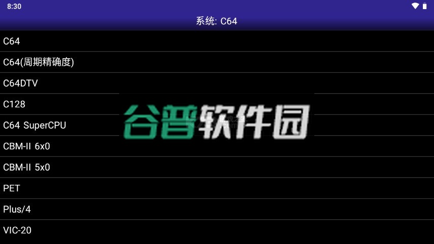 C64.emu汉化版截图4
