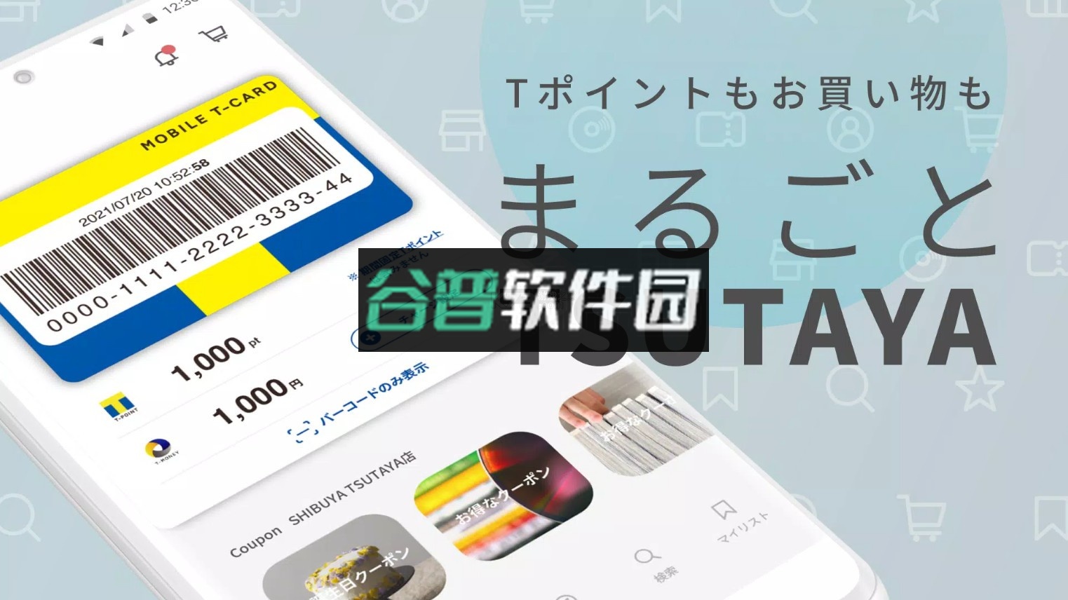 TSUTAYA官方app截图1