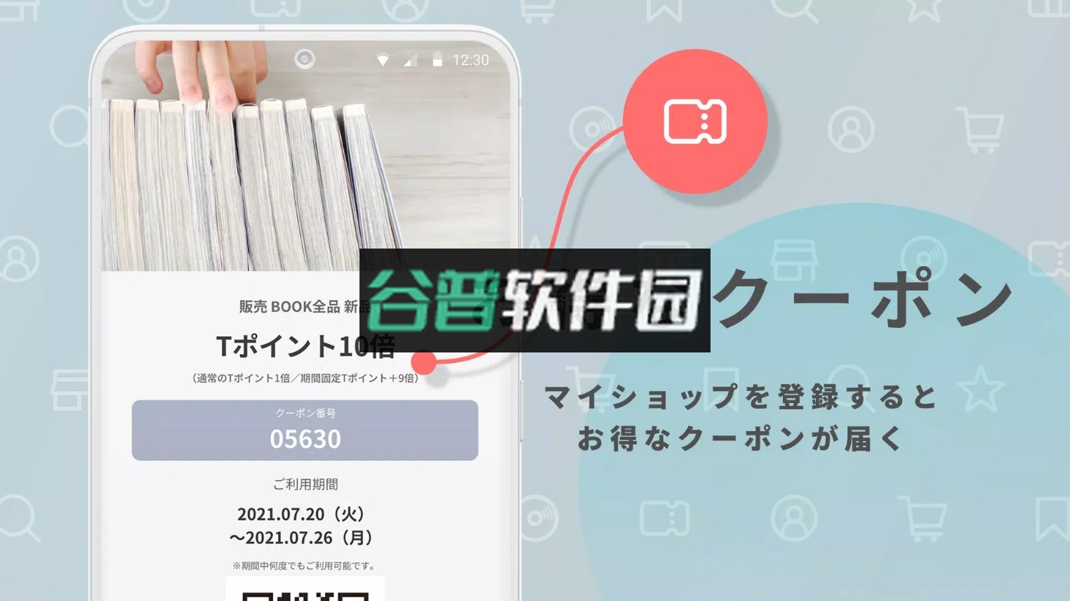 TSUTAYA官方app截图2