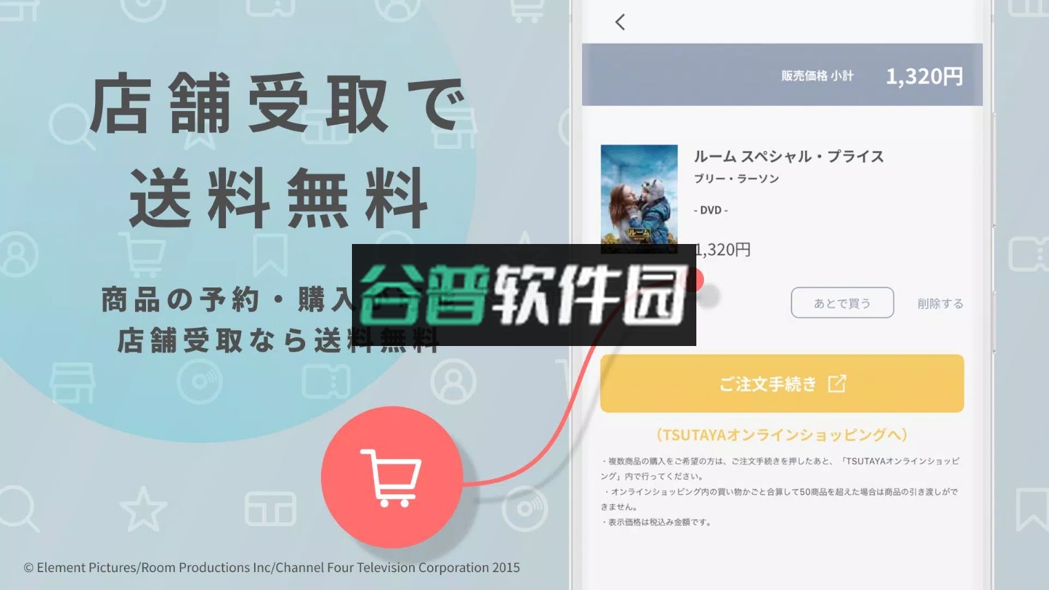 TSUTAYA官方app截图3