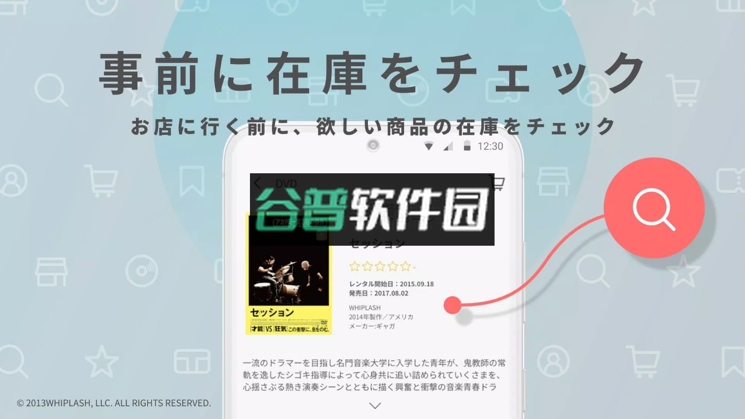 TSUTAYA官方app截图4