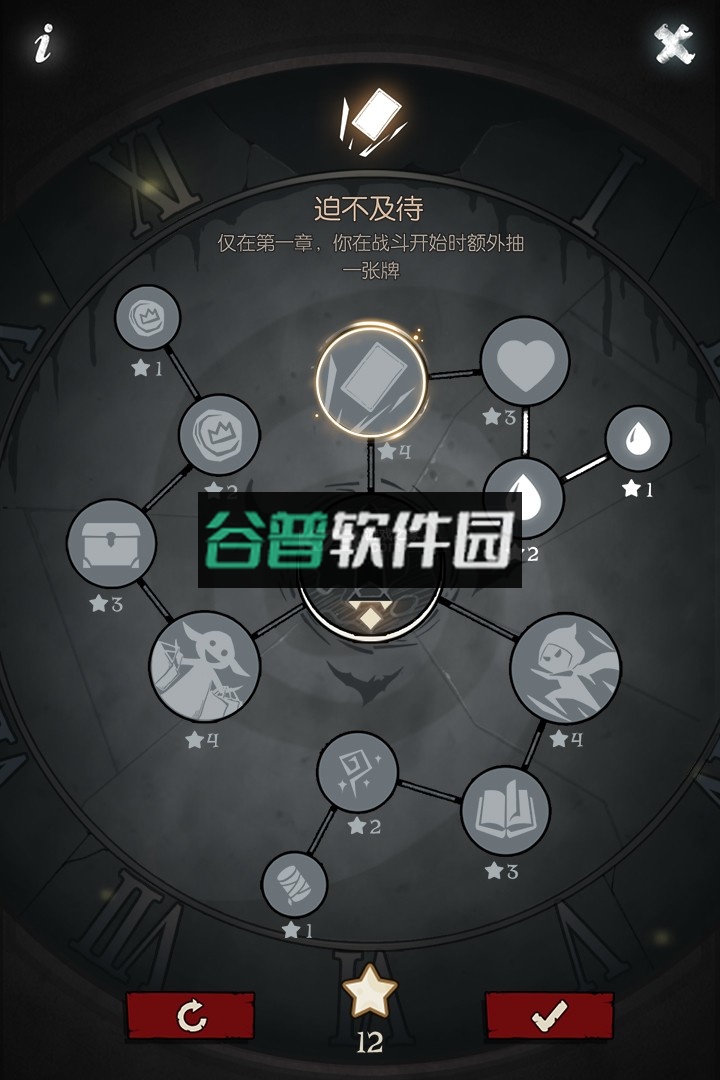 月圆之夜全人物解锁版截图4