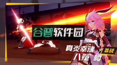 崩坏3游戏下载截图4