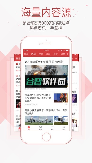 今日头条极速版安卓版下载(头条搜索极速版)截图2