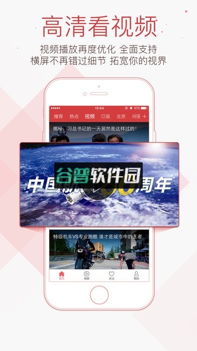 今日头条极速版安卓版下载(头条搜索极速版)截图3