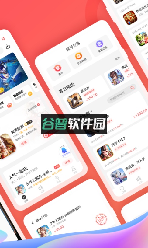 66手游平台app官方下载截图2