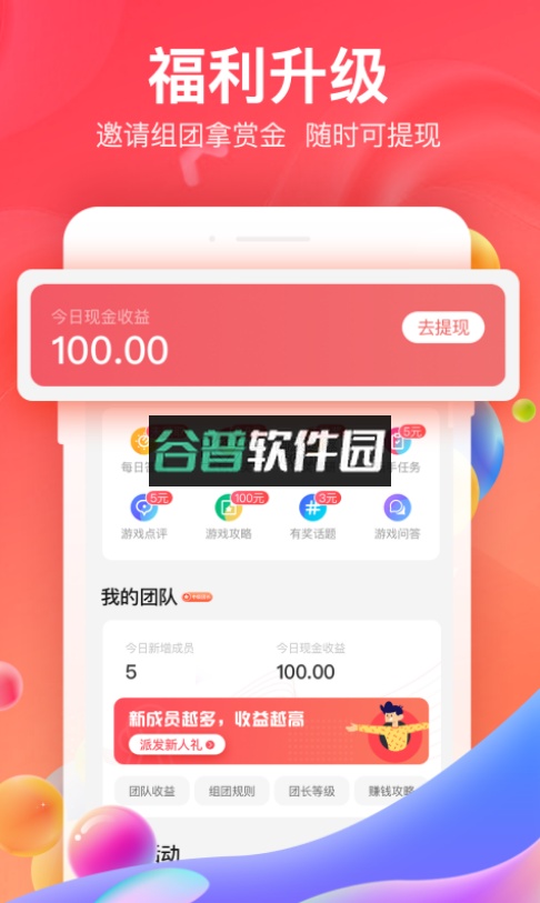 66手游平台app官方下载截图3