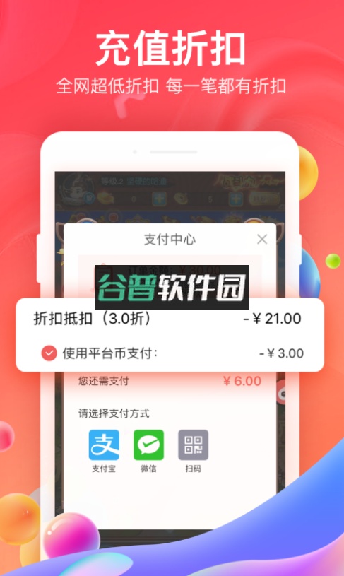 66手游平台app官方下载截图5