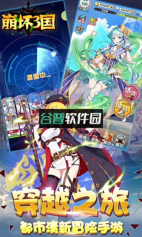 崩坏3至尊版下载截图2