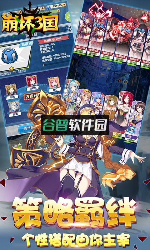 崩坏3至尊版下载截图3