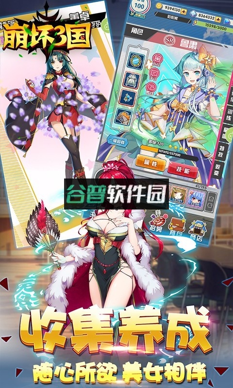 崩坏3至尊版下载截图5