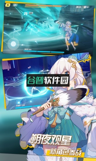 崩坏3罪人挽歌版本截图2