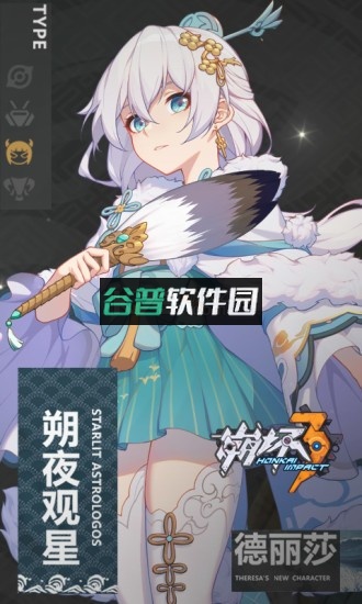 崩坏3罪人挽歌版本截图4