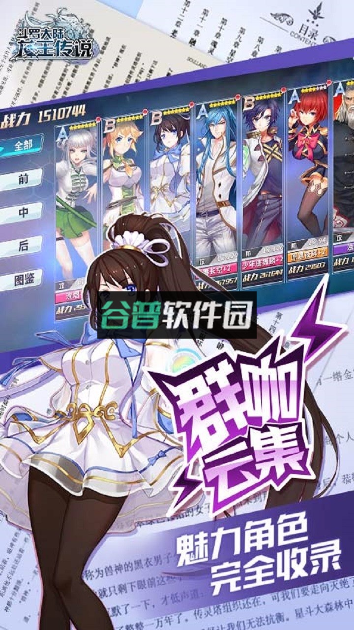 斗罗大陆3龙王传说手游单机版下载截图3