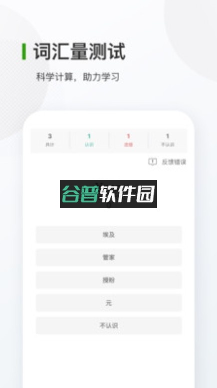 德语背单词app截图3