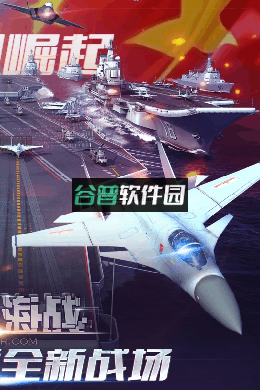 现代海战手游下载截图4