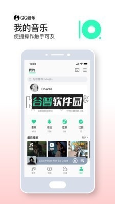 qq音乐鸿蒙版截图1