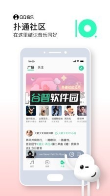 qq音乐鸿蒙版截图2