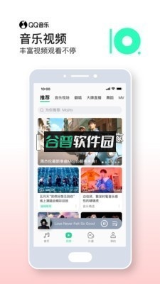 qq音乐鸿蒙版截图3
