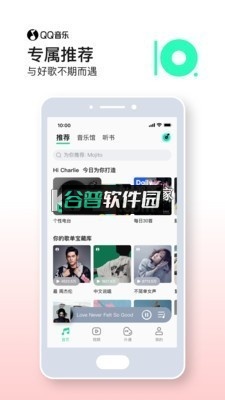 qq音乐鸿蒙版截图4