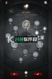 月圆之夜破解版无限金币免费内购截图5