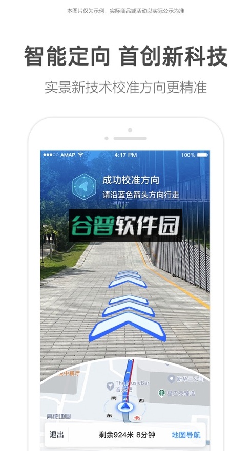 高德车主司机app下载(高德地图)截图4