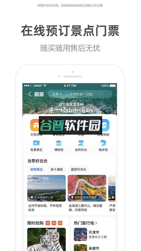 高德车主司机app下载(高德地图)截图6