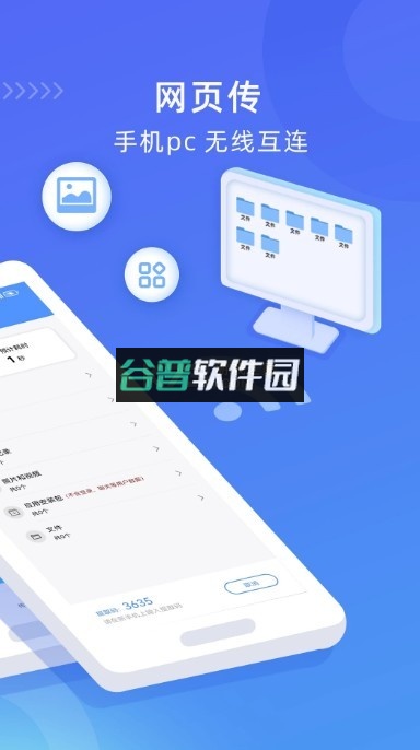 wifi换机助手下载安装截图2