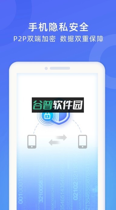 wifi换机助手下载安装截图5