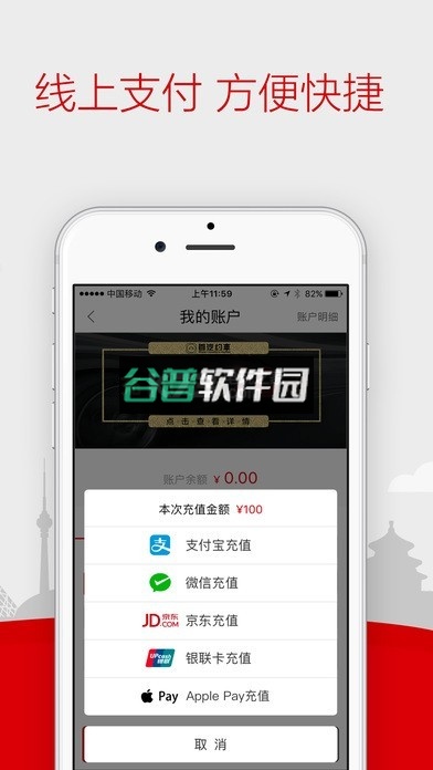 首汽约车司机端安卓版下载截图3