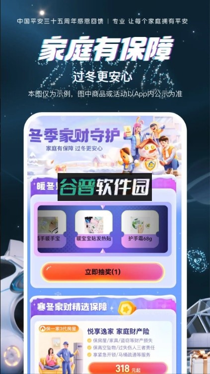 平安好车主app下载官方版免费截图3